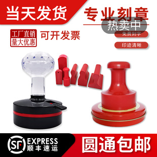 刻章印章定制定刻圆章定做姓名盖章私章刻字张订制制作光敏章印子