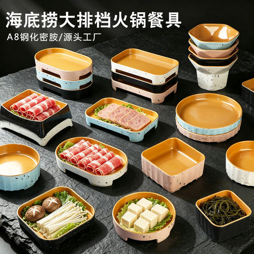 密胺仿瓷海底捞大排档专用餐具菜品碟RF芯片智能扫盘餐具商用