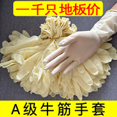 1000只加长加厚12寸防水手套高弹乳胶橡胶防滑耐磨手套水产杀鸡