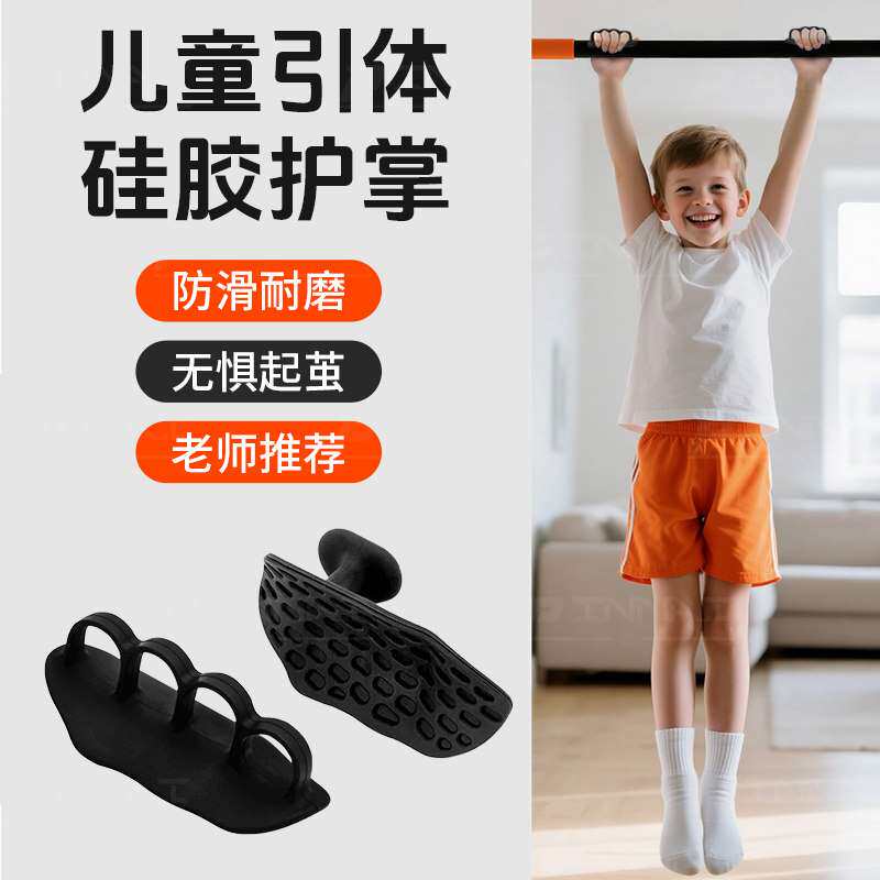 硅胶护掌健身防滑手套男运动瑜伽