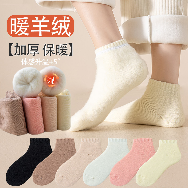 加绒加厚羊绒袜女秋冬保暖