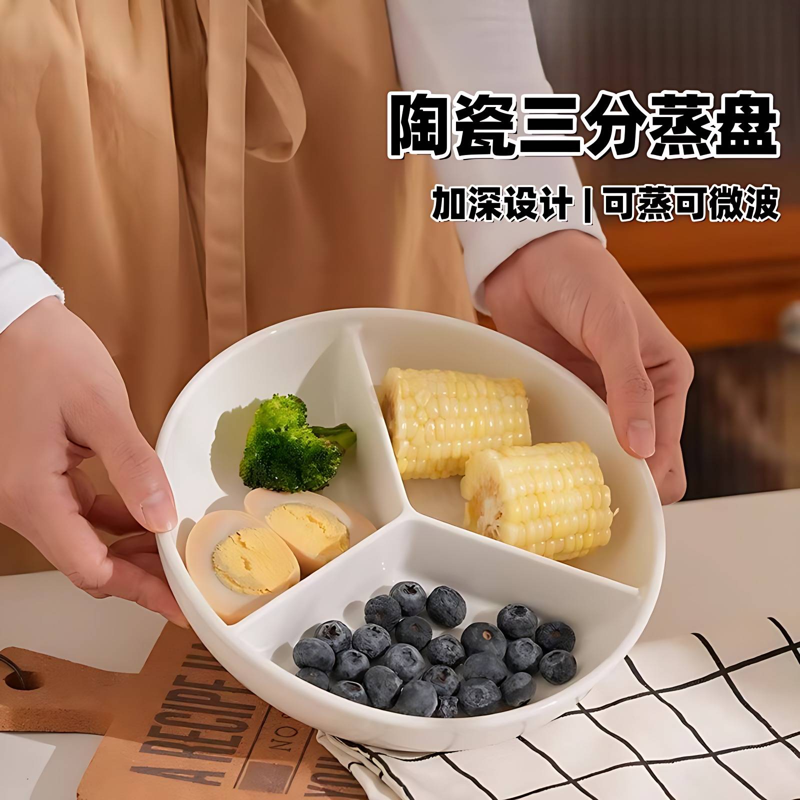 三分格餐盘母婴食品级全瓷蒸碗