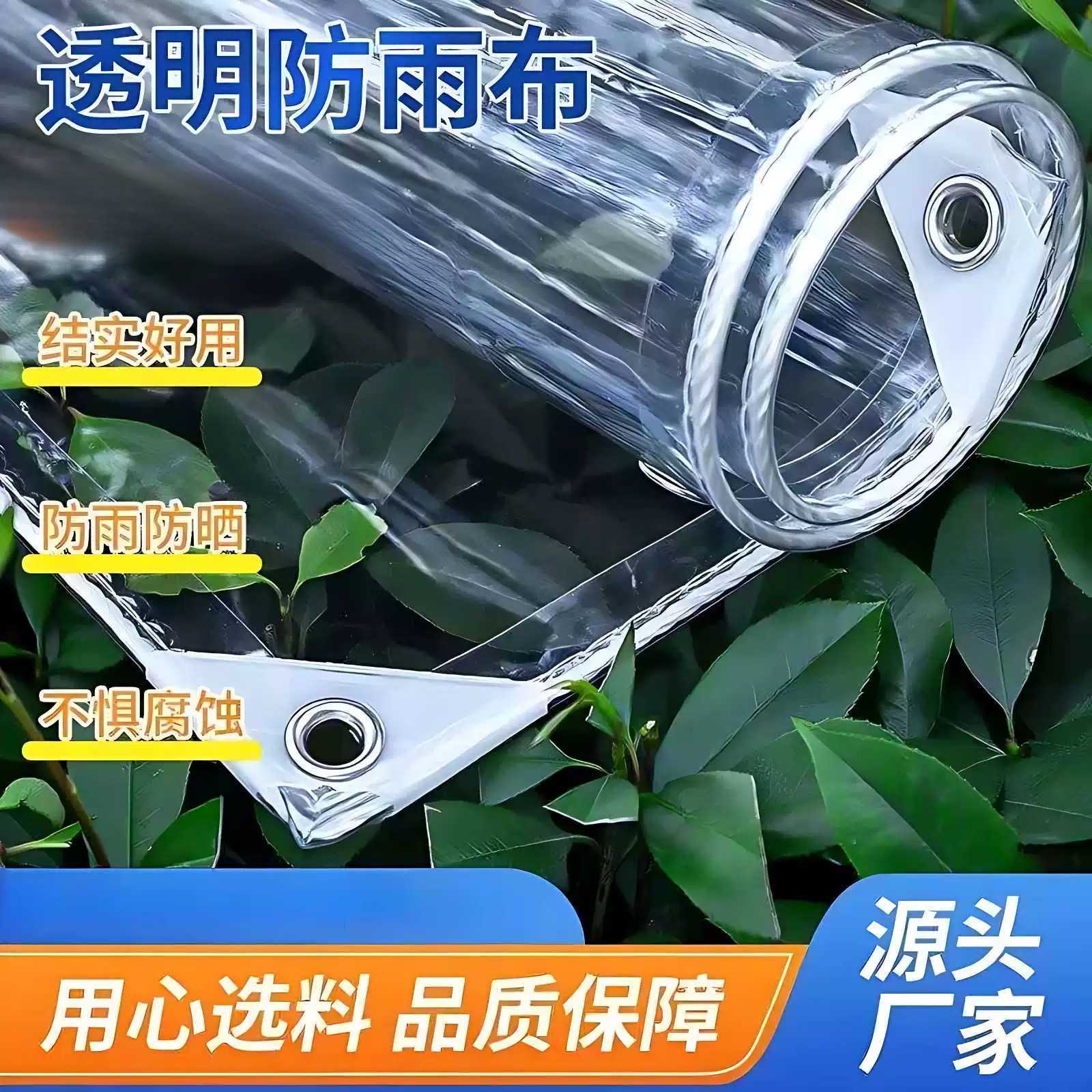 透明PVC防雨布户外阳台挡风保温
