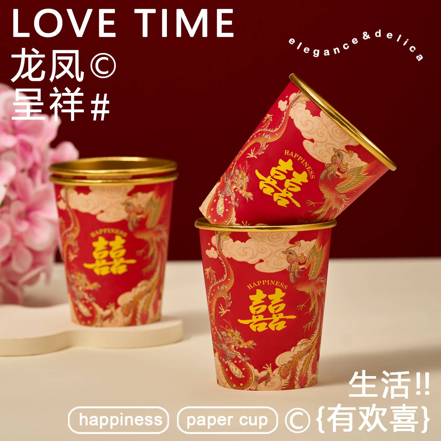 结婚金箔杯一次性加厚龙凤呈祥