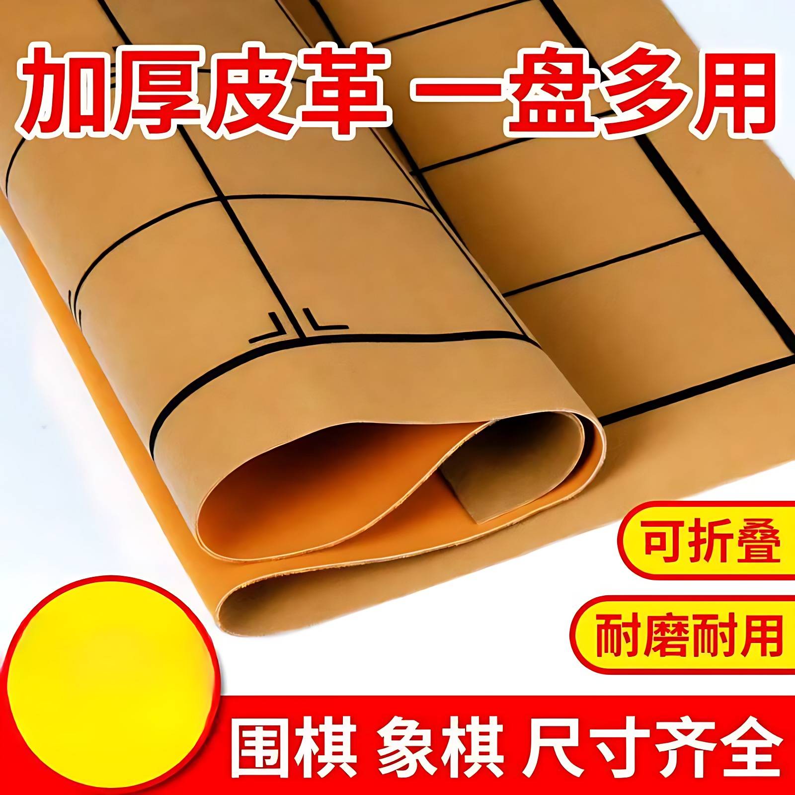 大号折叠象棋棋盘双面软布桌垫含