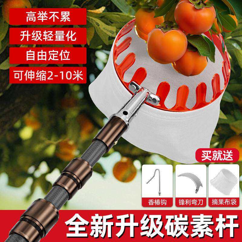 摘枇杷神器伸缩杆带钩高空采摘