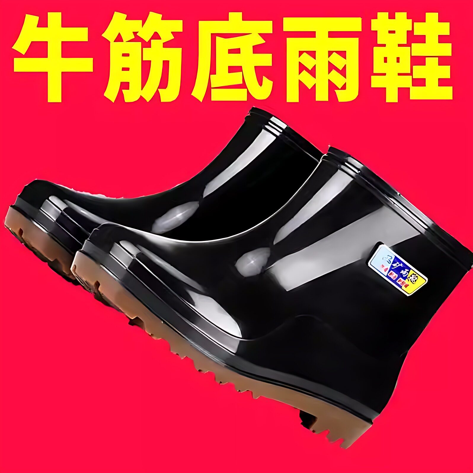 水鞋短筒男雨靴防水防滑厨房工作