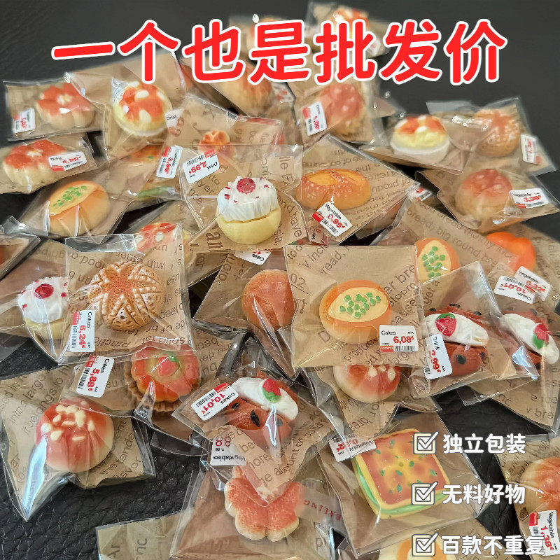 迷你食玩甜点面包无料独立包装微缩仿真儿童过家家玩具食物小模型