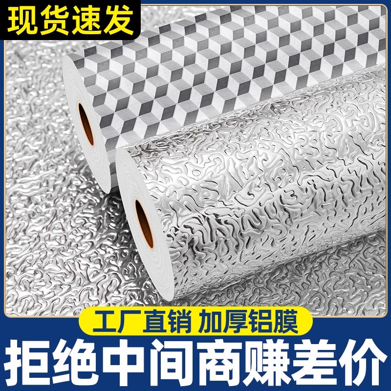 厨房防油贴纸防火耐高温铝箔橱柜