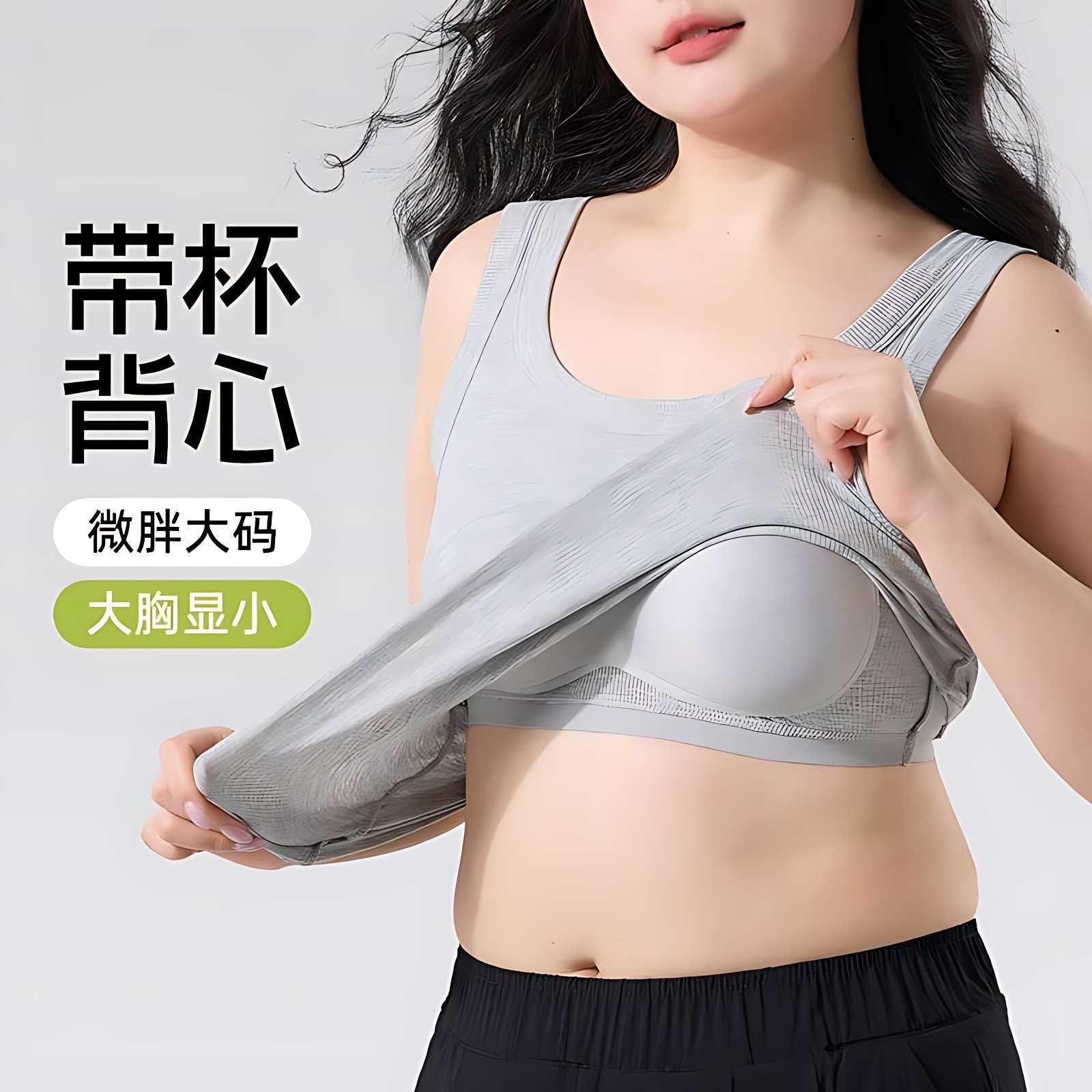 胖MM专属200斤大码吊带背心|带+