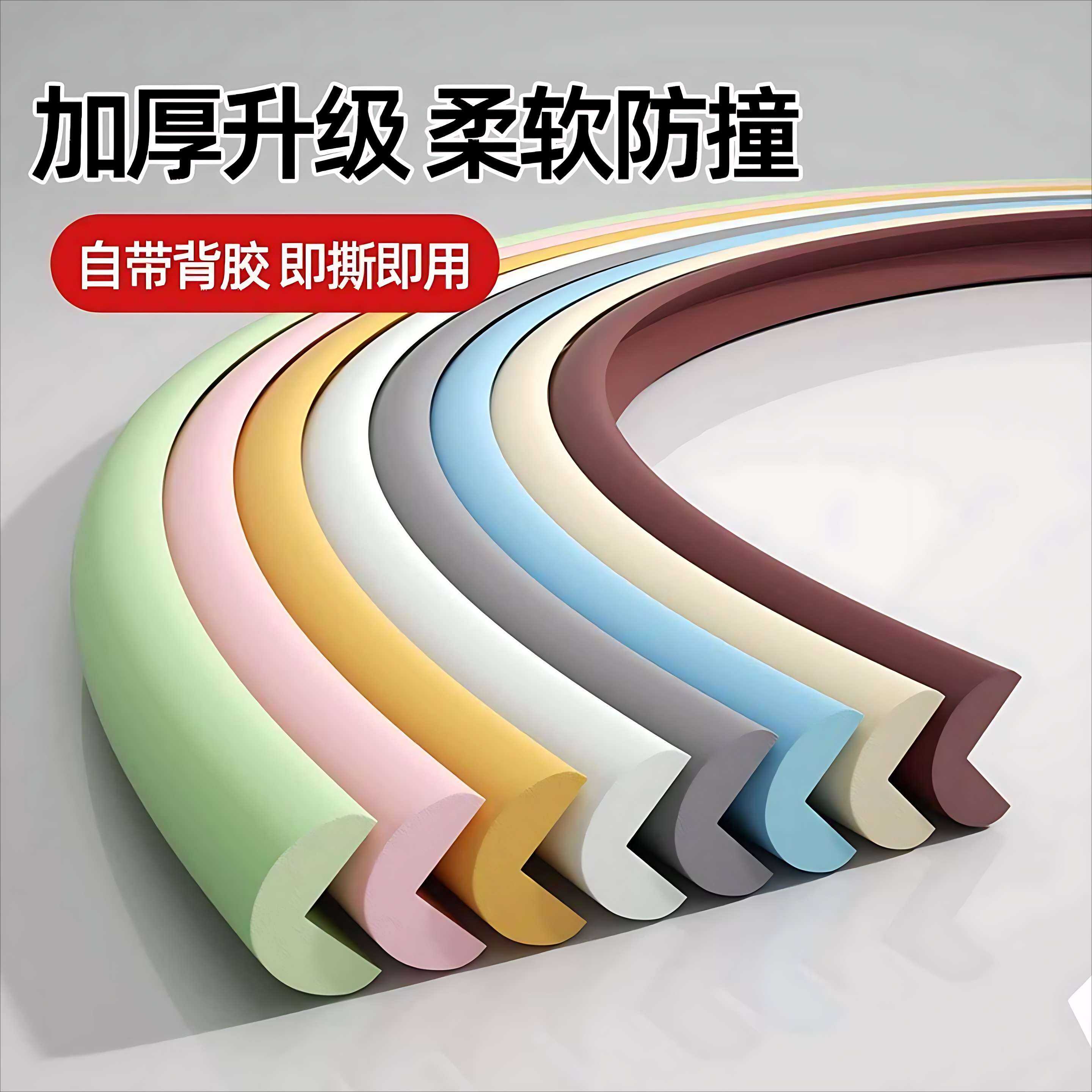 婴儿桌角防撞条海绵软包防磕碰