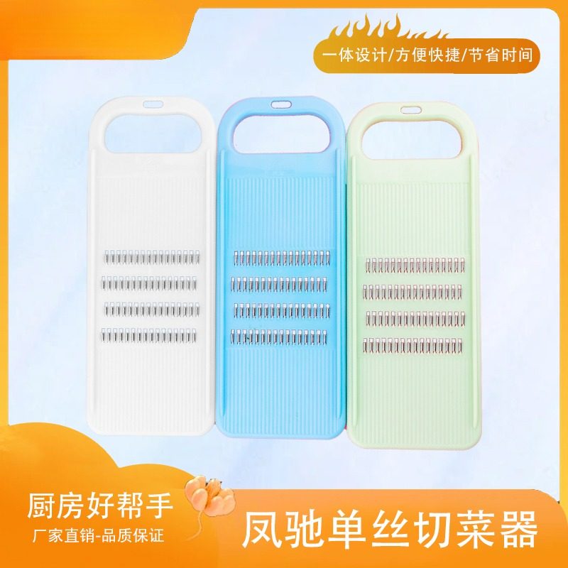 多功能擦丝器切菜刨丝厨房工具
