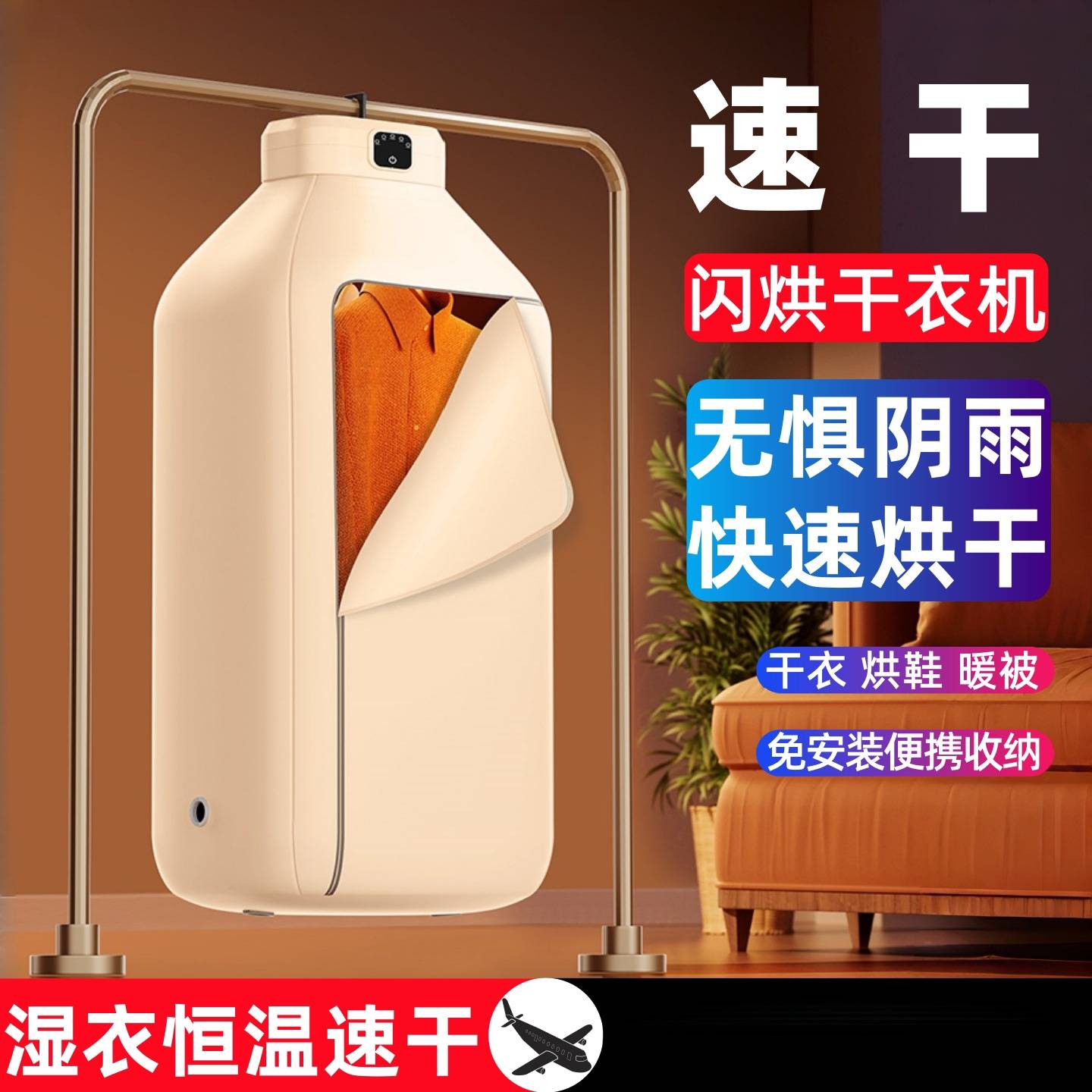 家用便携可折叠小型干衣机宿舍