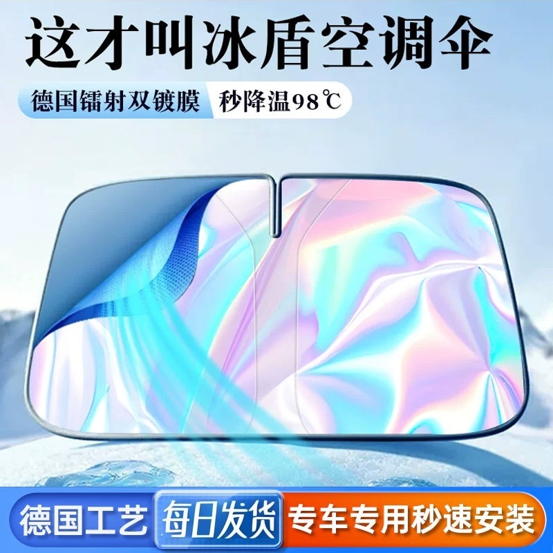 汽车遮阳挡板防晒隔热神器