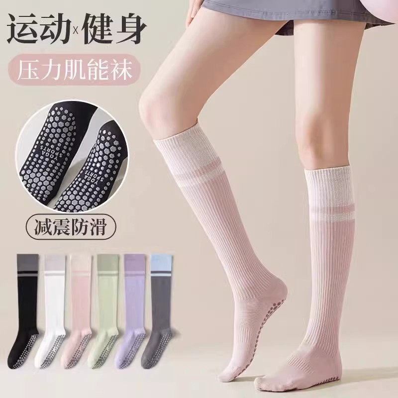 健身瑜伽防滑长筒压缩袜女专业