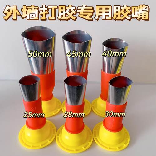 不锈钢可拆卸打胶神器特大号