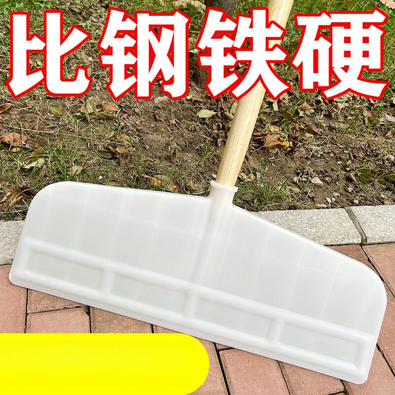 超厚特质钢化塑料推铲板粮食除雪