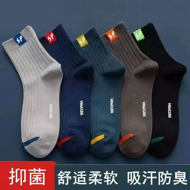 袜子男款秋冬季中筒袜SP透气吸汗男袜春秋运动袜高长筒袜商务棉袜