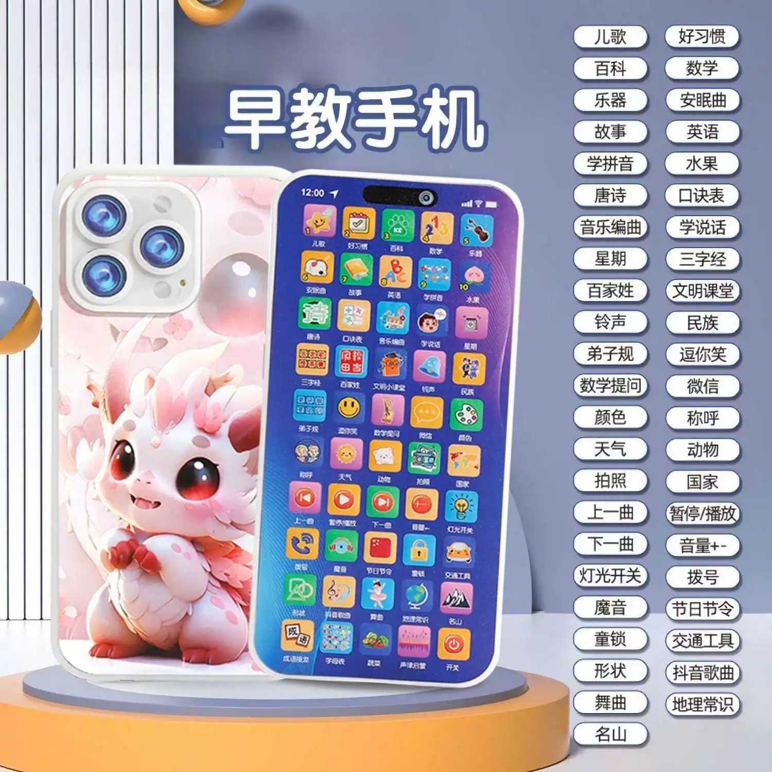 充电多功能早教婴儿仿真玩具手机
