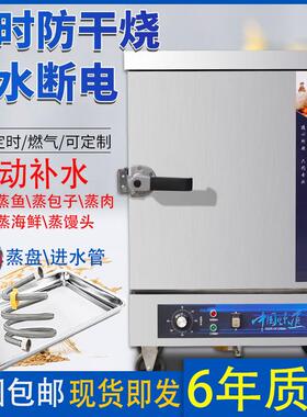蒸饭柜商用燃气蒸饭机全自动大小型电蒸箱米饭馒头蒸包炉煤气蒸车