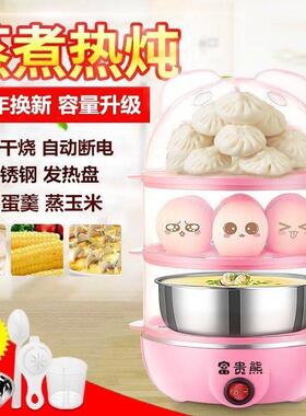 早餐神器 家用蒸蛋器多功能煮蛋器自动断电蒸迷你宝宝蒸鸡蛋羹机