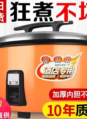 商用电饭锅食堂大容量4L6L8L10L13L18L23L28L36L45L老式不粘饭煲