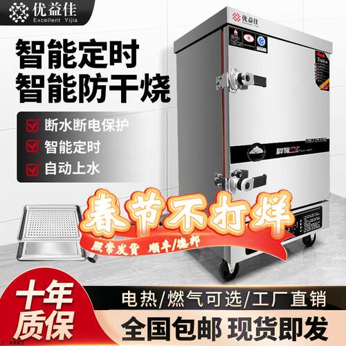 蒸饭柜商用电蒸箱厨房食堂米饭馒头包子大小型全自动燃气蒸饭车