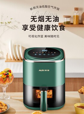 无烟家用空气炸锅可视全自动大容量家庭低脂多功能无油烟薯条机