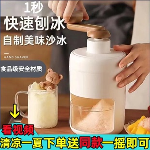 德国刨冰机家用手动冰沙雹冰手摇手工制作绵绵冰小型机器碎冰神器