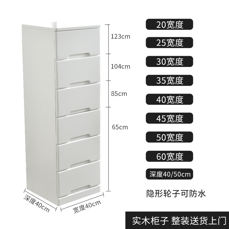 20/25/30/35/40cm实木夹缝收纳柜超窄储物柜多层床头柜角落缝隙柜