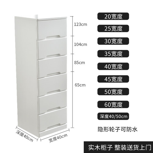 20/25/30/35/40cm实木夹缝收纳柜超窄收纳柜多层床头柜角落缝隙柜