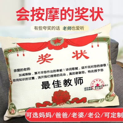 毕业送老师教师节礼物实用父亲节生日送爸爸按摩奖状抱枕老人妈.