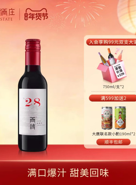 西鸽酒庄N28宁夏贺兰山葡萄酒干红赤霞珠红酒187ml小瓶装6支整箱