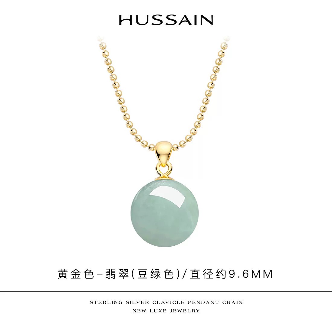 赫生HUSSAIN辰星单颗珍珠项链女原创简约吊坠纯银翡翠颈链锁骨链