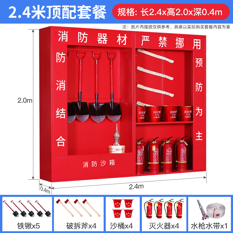建筑工地消防器材展示柜全套装备室户外应急组合灭火箱微型消防站
