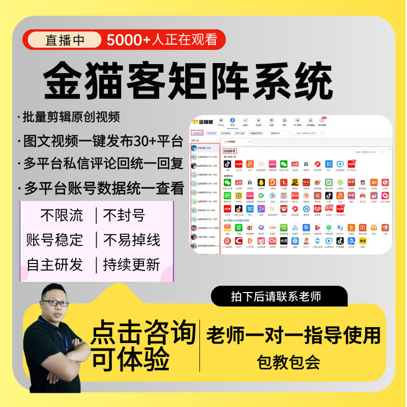 短视频矩阵营销软件管理智能混剪多账号一键生成批量发布系统处理