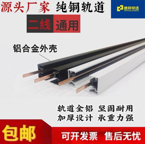 服装店射灯家用商用铝材铜芯轨道