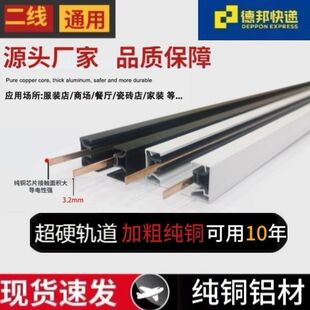 二线加厚轨道槽服装店射灯2米纯铜轨道射灯铝材轨道配件商业家用