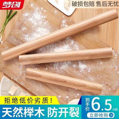 擀面杖案板套装实木大号小号压面棍家用加长赶杆面棍干擀面棒神器