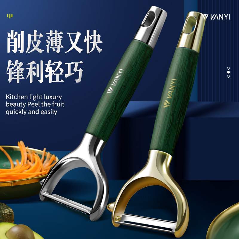 削皮刀刮皮刀水果蔬菜土豆削皮器厨房刨丝专用工具多功能瓜刨神器,厨房/烹饪用具,水果削皮器,淘宝优惠券,粉丝福利购,淘宝优惠卷