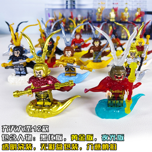 黑神话悟空小侠积木人仔齐天大圣金箍棒西游记男孩益智拼装玩具