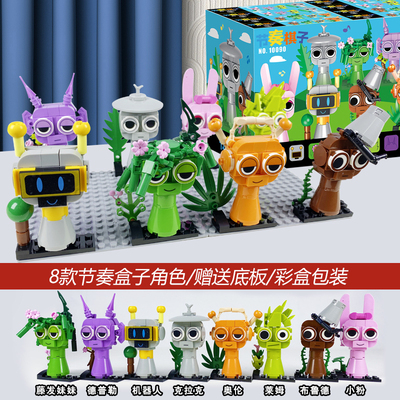 节奏盒子sprunki游戏温达奥仑周边人仔玩偶男孩子拼装积木MOC玩具