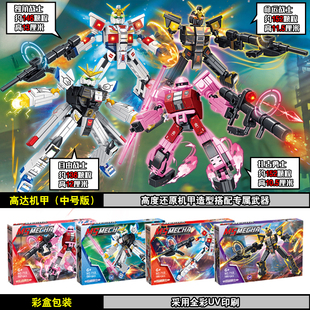 高达拼装机甲战士积木玩具人仔战斗盔甲武器夜光颗粒益智男孩摩托