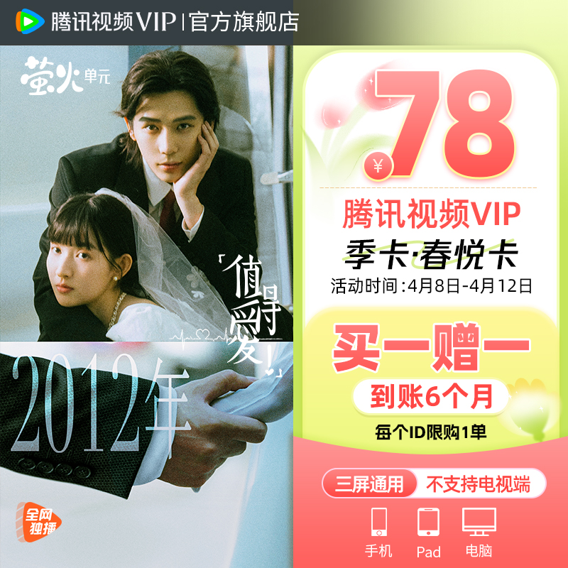 ѶƵVIP ÿ6¡һһ6ʱ78Ԫ78Ԫȯһһ6ʱ78Ԫ