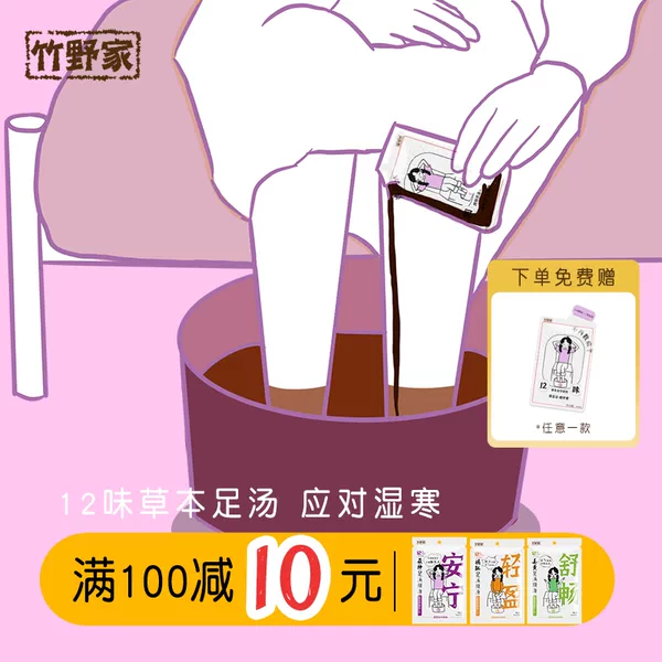 Товары от 竹野家旗舰店