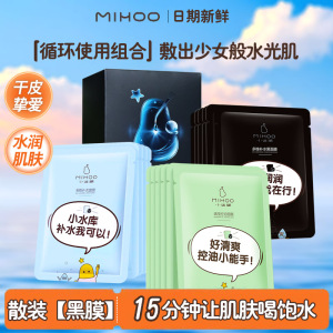 小迷糊面膜补水保湿祛黄提亮肤色控油收缩毛孔女学生修护熬夜正品