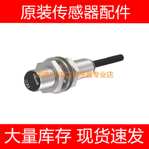 巴鲁夫接近开关感应传感器BESM12MI-POC40B-S04GPSC40B-S04G询价