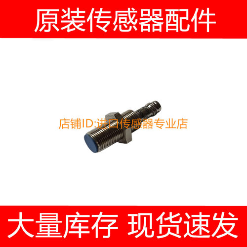 施克接近开关传感器IME12-04BPSZTOK 04BPSZT0K 04BNSZW2K询价