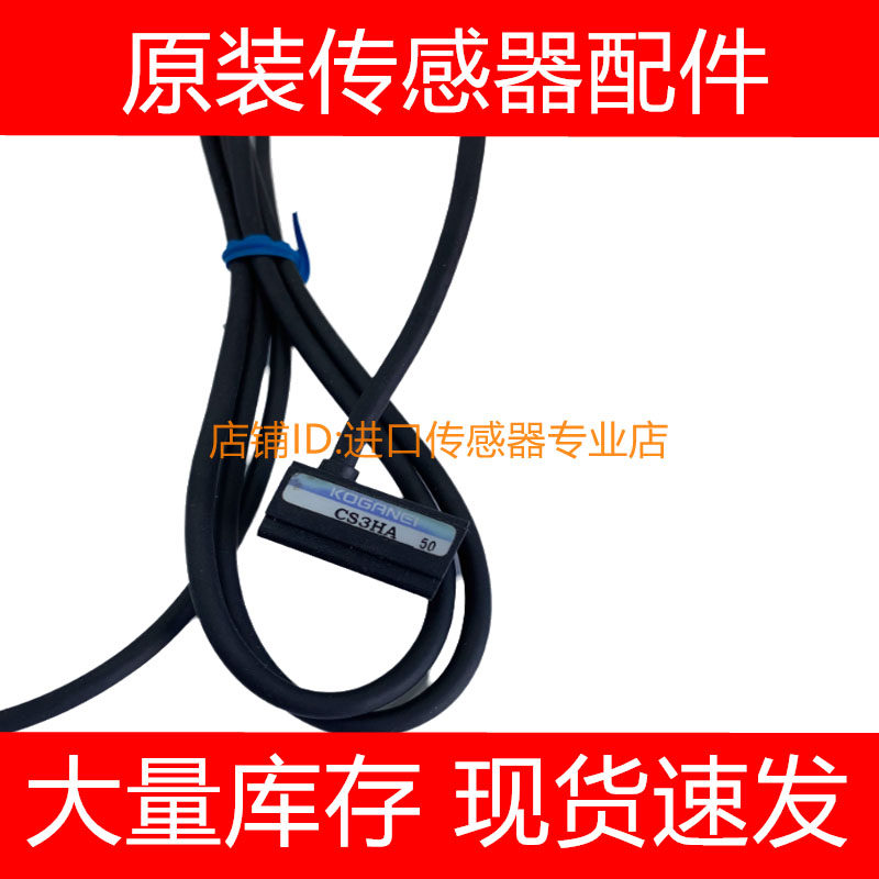 日本KOGANEICS4HA CS3HA CS3MA CS4MA CS4HB CS4MB磁性开关询价