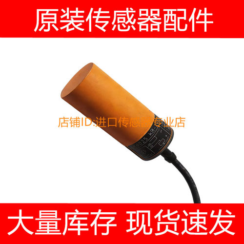 IFM易福门静电容式接近开关传感器KB0025 KB-2020-ABOA/NI询价